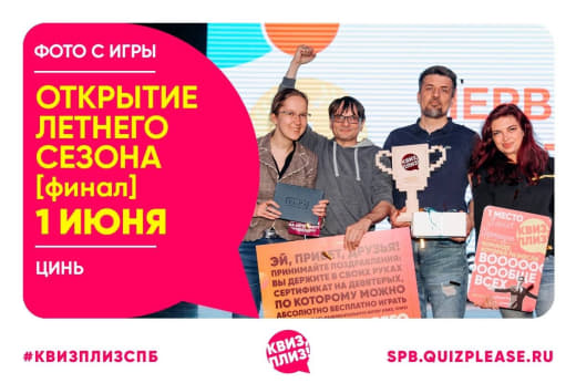 Фото с финала залетают сюда 😎