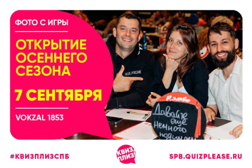 А вот и фоточки с открытия осеннего сезона (финала) подъехали!)