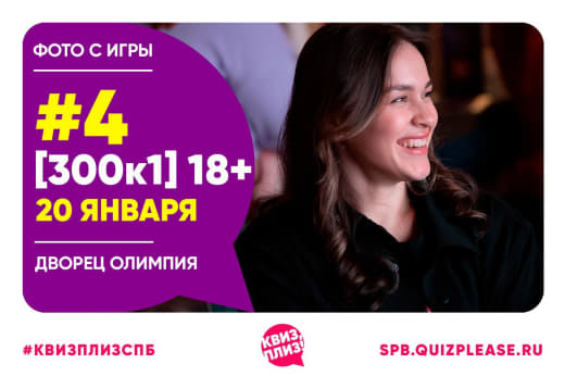 Фото с игры «300к1 18+ #4»