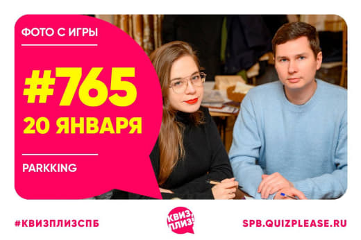 Фото с игры «Классическая игра #765 (хардкор)»