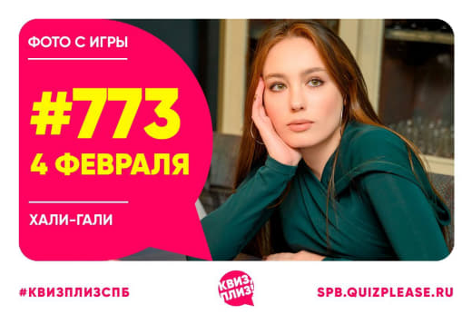 Фото с вечерней классики от 04.02.24 в Хали Гали 👀