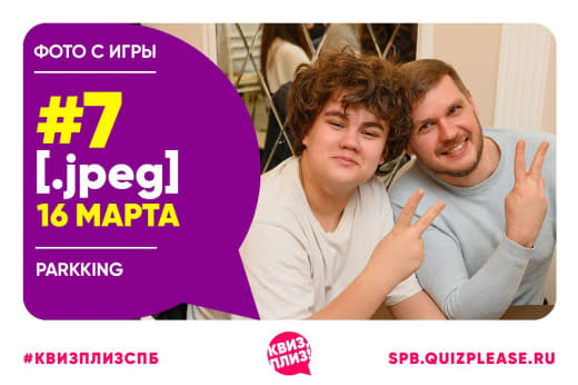 Фото с игры «JPEG #7»
