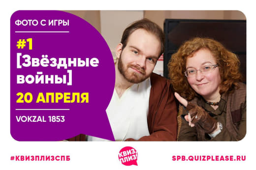 WTF #4