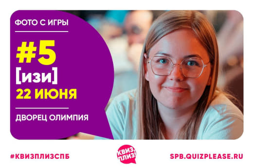 Фото с игры «Изи #5»