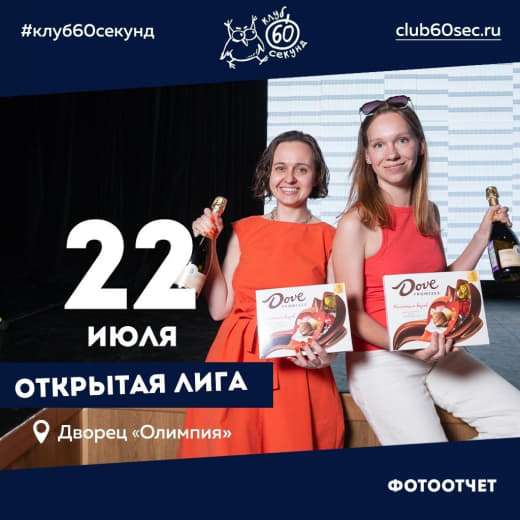 Фотографии с седьмой игры летнего сезона Открытой лиги!🦉🦉🦉от 22.07.24