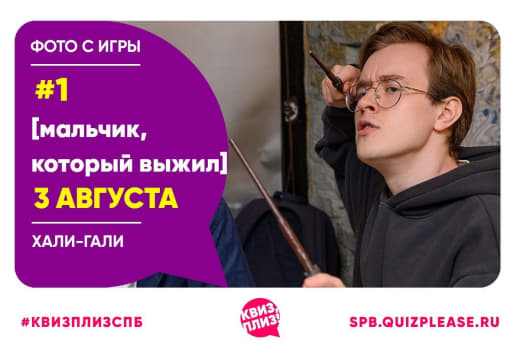 Фотокарточки с волшебной игры по миру мальчика, который выжил⚡️ от 03.08.24