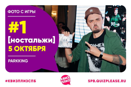 Фото с тематической игры для тех, кто ностальгирует 👨🦳 от 05.10.24 🥉