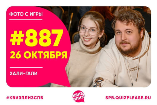 Фото с классической игры #887 📚 от 27.10.24