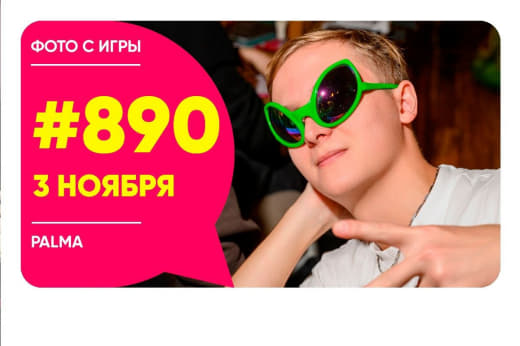 Фото с классической предпраздничной классики #890 от 03.11.24 😉