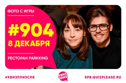 Фото с классической игры #904 📚 от 08.12.24