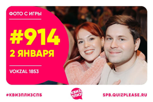 Фото с первой игры в этом году 🙈