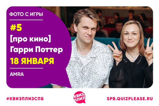 Фото с тематической по вселенной Гарри Поттера в КП от 18.01.25 ⚡️🥈