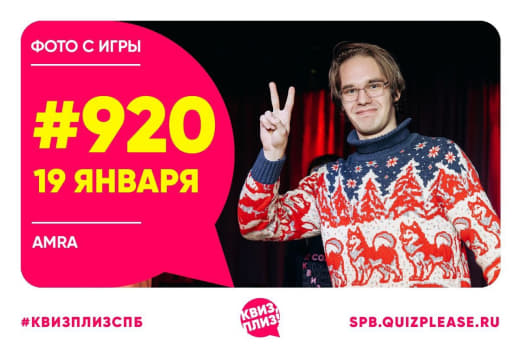 Фото с классической игры #920 от 19.01.25 📚