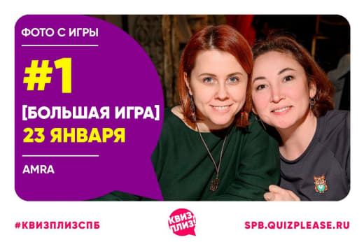Фото с нового формата игр от КП - БОЛЬШАЯ игра от 23.01 😳