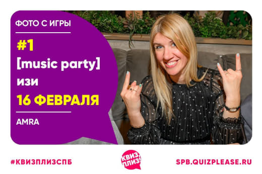 Фото с игры «[music party] изи #1»