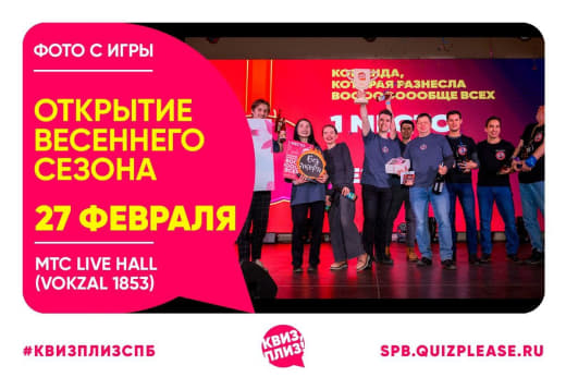 Фото с Открытия весеннего сезона игр классики в КП от 27.02.25 ❤️❤️❤️