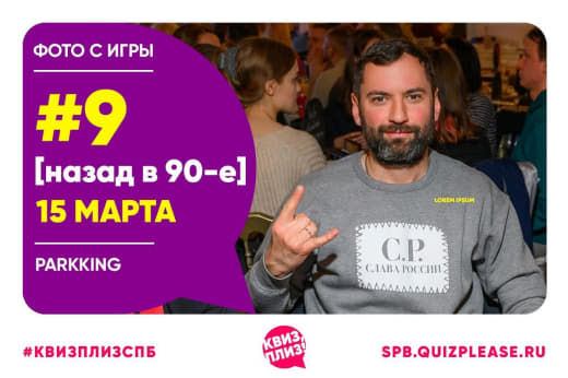 Назад в 90-е #9