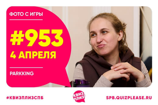 Фоточки с классической игры #953 от 04.04.25 📚