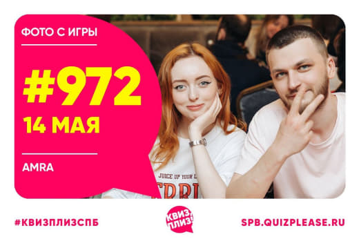 Фоточки с ньюклассической игры #972 от 14.05.25 😼