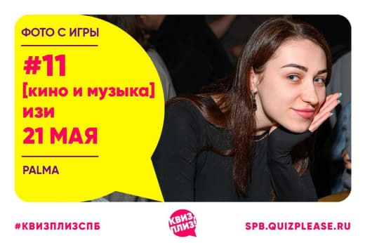 КиМ Изи #11
