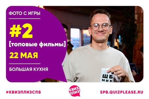 Топовые фильмы #2