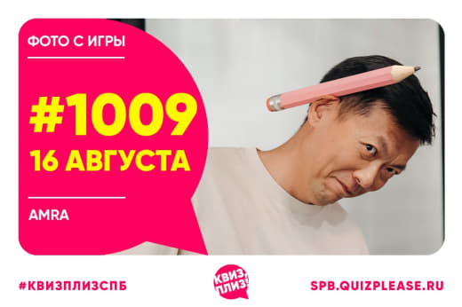 Фоточки с классической игры #1009 от 16.08.25 📖