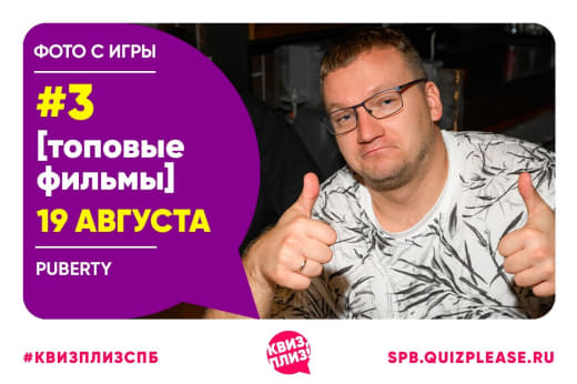 Топовые фильмы #3