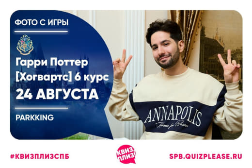 Гарри Поттер #6 курс