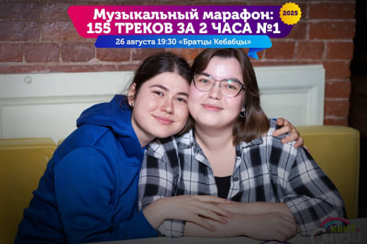 Фото с музыкальной игры Музыкальный марафон 155 треков