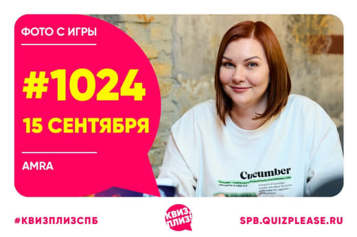 Фоточки с классической игры #1024 📚 от 15.09.25