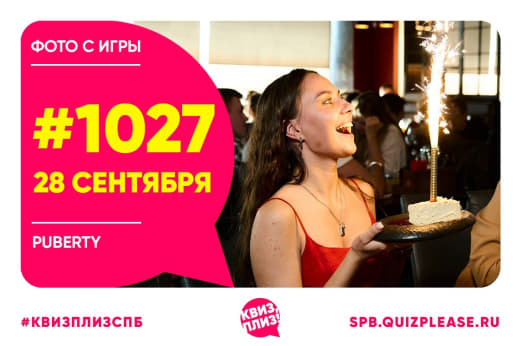 Классика #1027