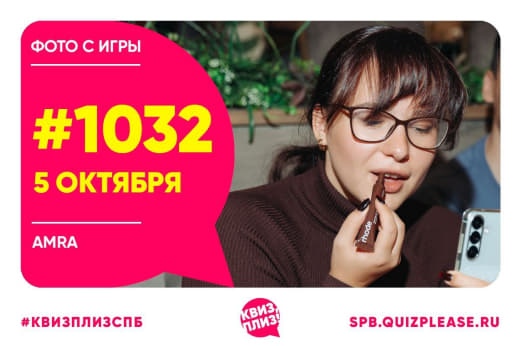 Классика #1032