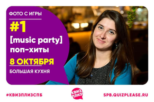 Music Party Поп=хиты #1