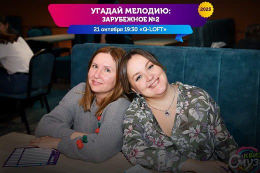 60 секунд #Первая