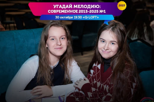 Смузи. Угадай мелодию: ЗАРУБЕЖНОЕ #Современное 15-25