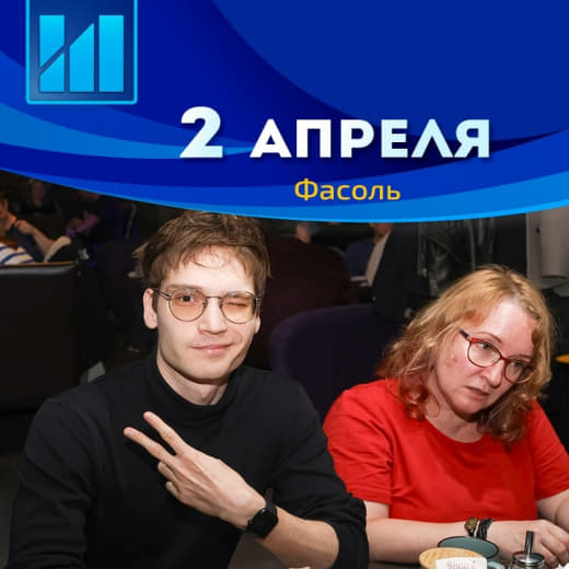 Фото с классической игры Высшей лиги от Лига Индиго 🤯 от 02.04.2026